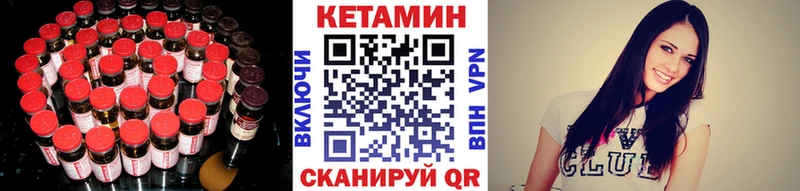 КЕТАМИН ketamine  Озёры 