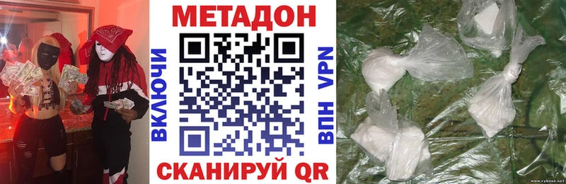 МЕТАДОН methadone  mega ссылка  Озёры 